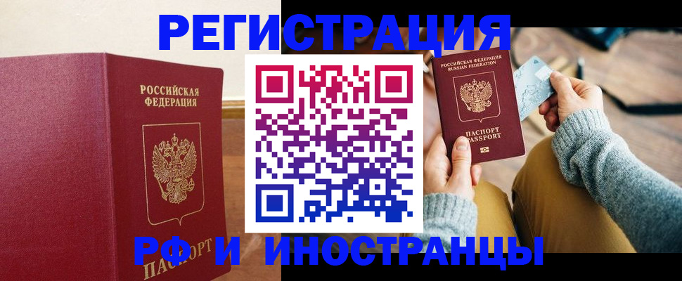временная регистрация госуслуги в Михайловке